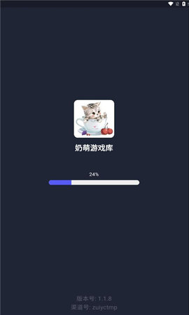 奶萌游戲庫APP2023官方最新版