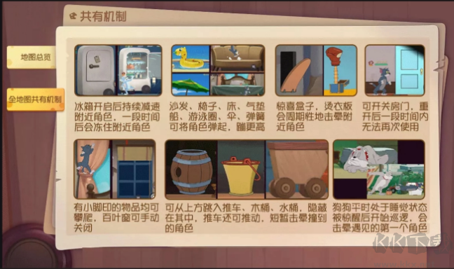 貓和老鼠安卓版