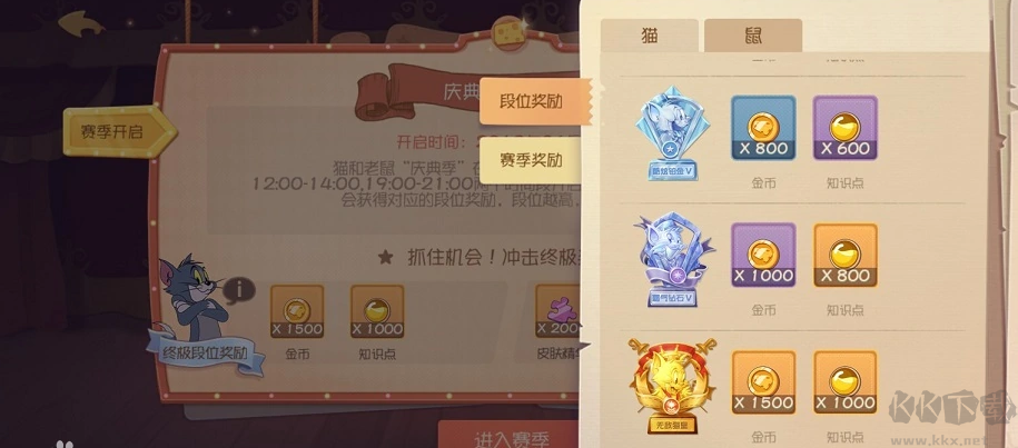 貓和老鼠安卓版