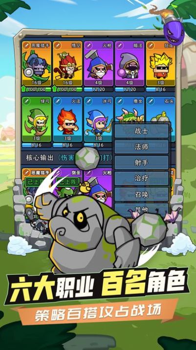 時(shí)空邊際塔防官方最新版