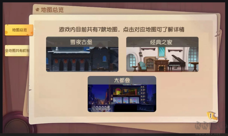 貓和老鼠正版游戲下載安裝