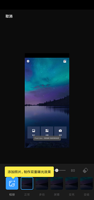 照片編輯器Photo Editor破解版