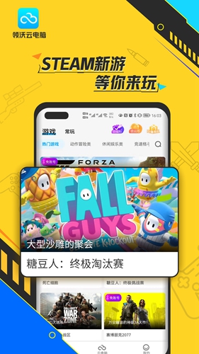 領(lǐng)沃云電腦手機(jī)版2023安卓最新版