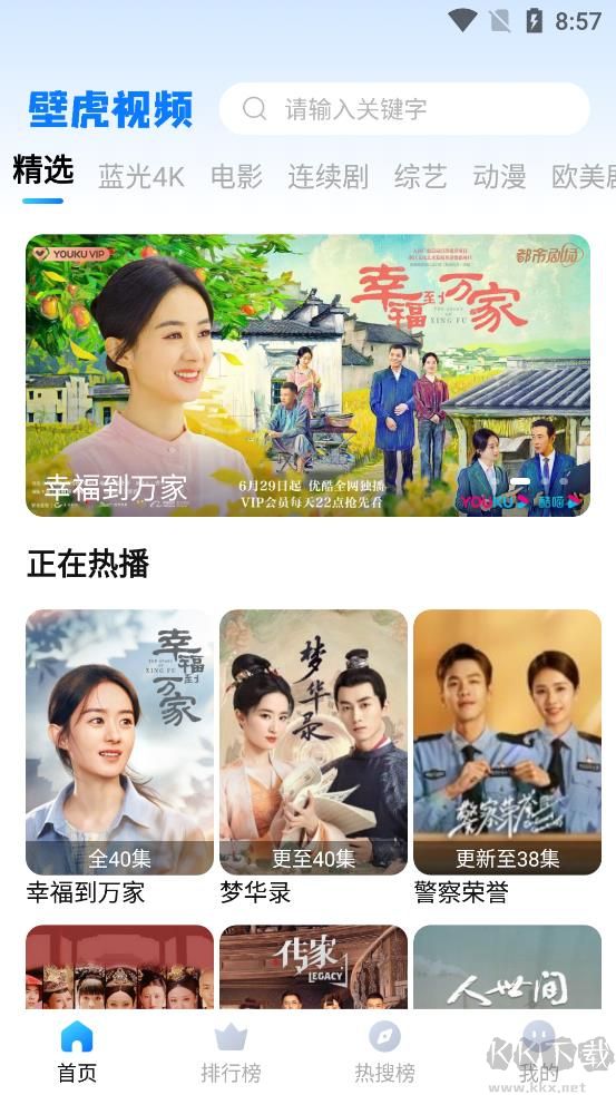 壁虎視頻app無廣告最新版