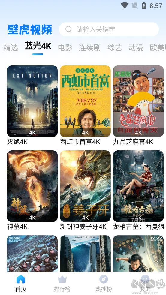 壁虎視頻app無廣告最新版