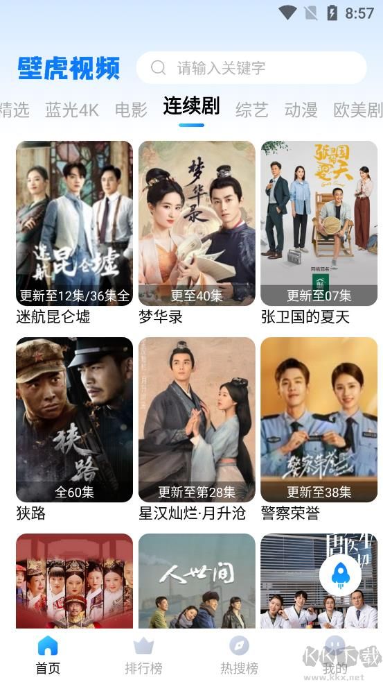 壁虎視頻app無廣告最新版