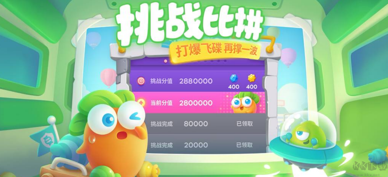 保衛(wèi)蘿卜3安卓版