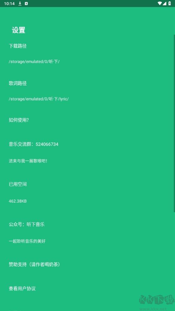 聽(tīng)·下(音樂(lè)免費(fèi)下載)免費(fèi)版