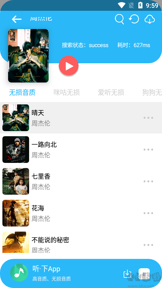 聽(tīng)·下(音樂(lè)免費(fèi)下載)免費(fèi)版