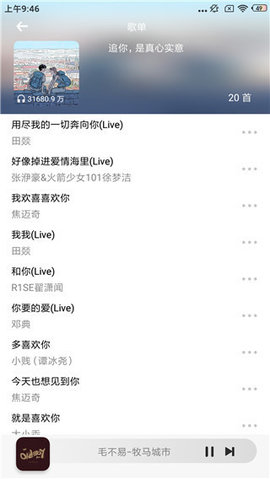 小橘音樂免費版