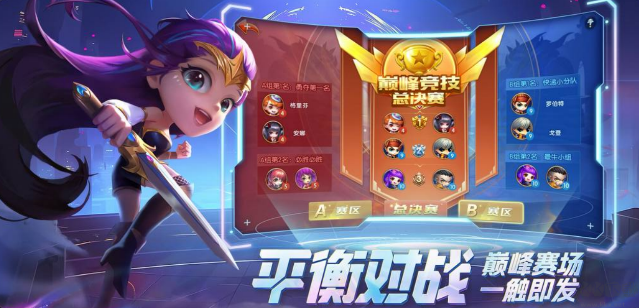 彈彈堂大冒險-公平競技版