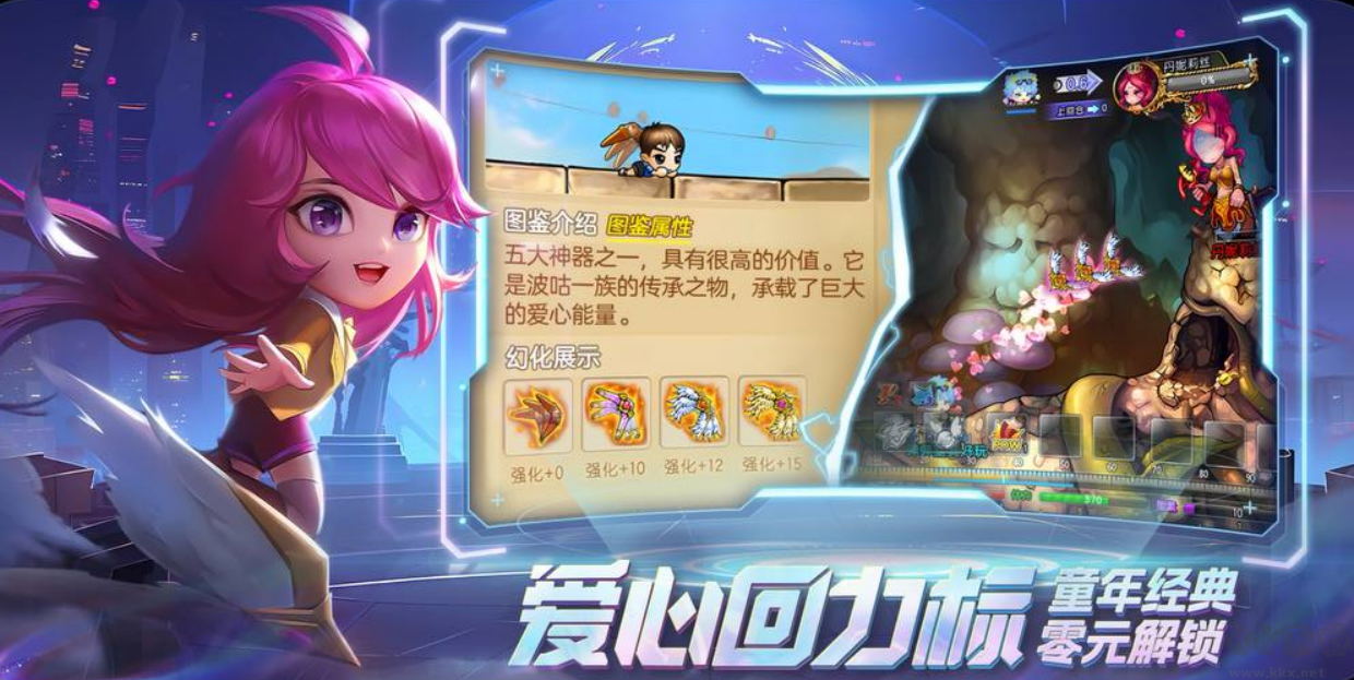 彈彈堂大冒險-公平競技版