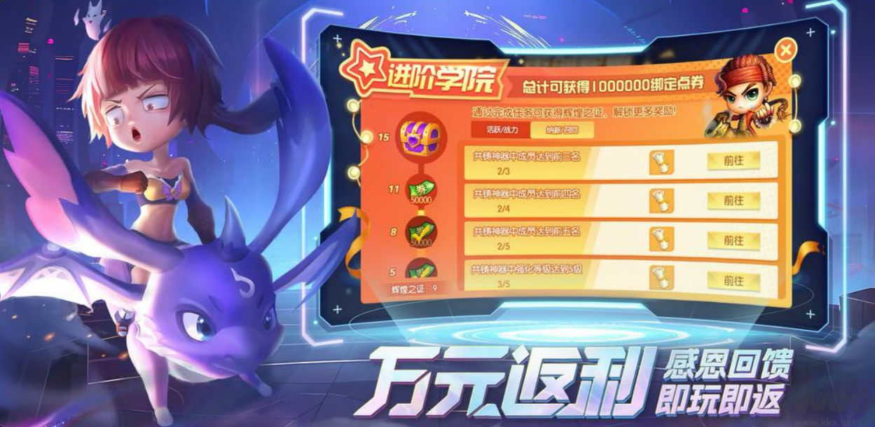 彈彈堂大冒險-公平競技版