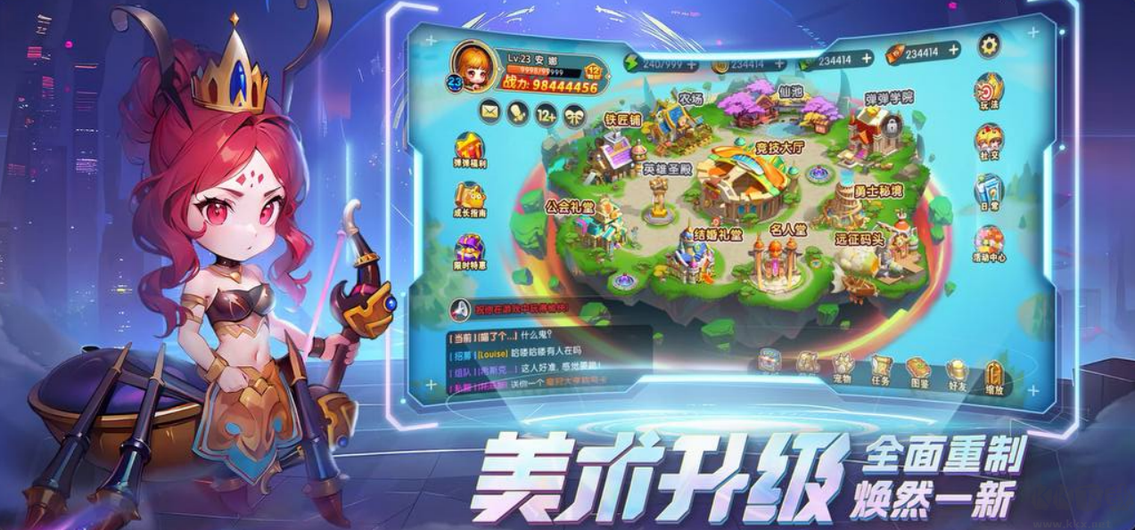 彈彈堂大冒險-公平競技版