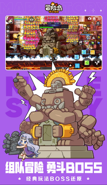 冒險島：楓之傳說安卓版