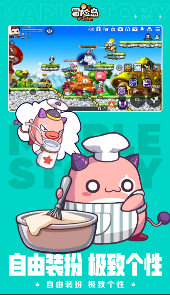 冒險島：楓之傳說安卓版