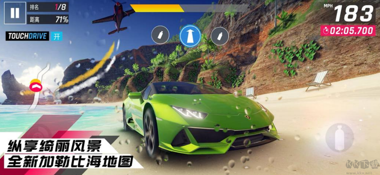 狂野飆車9：競速傳奇