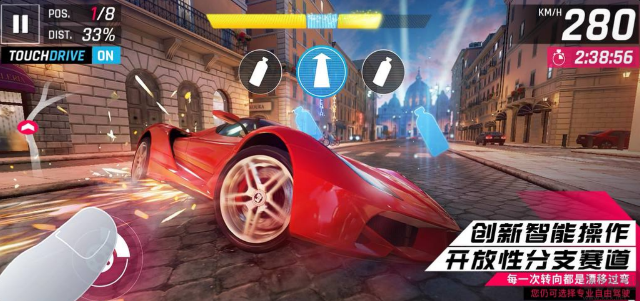 狂野飆車9：競速傳奇