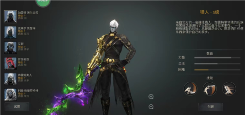 暗影獵手失落的世界7