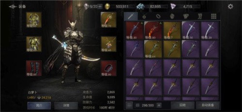 暗影獵手失落的世界16