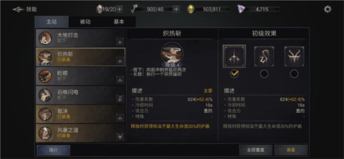 暗影獵手失落的世界11