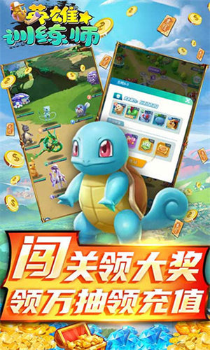 英雄訓(xùn)練師無限滿級(jí)神獸版