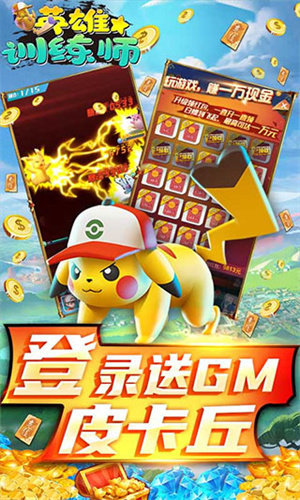 英雄訓(xùn)練師無限滿級(jí)神獸版