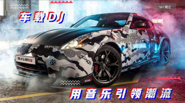 車載DJ(無損音樂免費(fèi)聽)