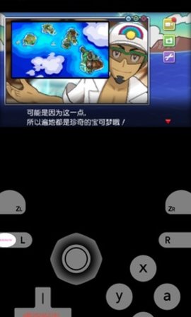 口袋妖怪究極之日金手指版