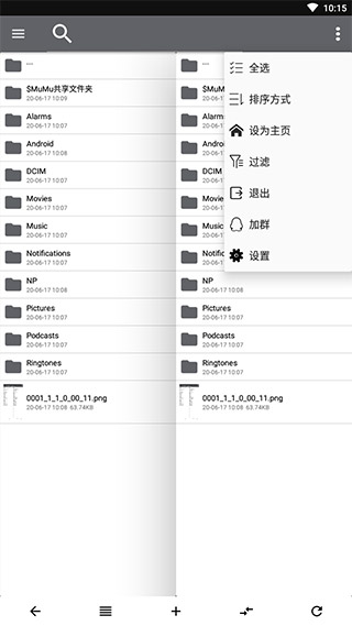 np管理器破解去廣告版