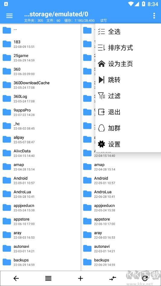 np管理器破解去廣告版