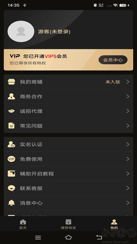 微商助手破解版永久免費2023