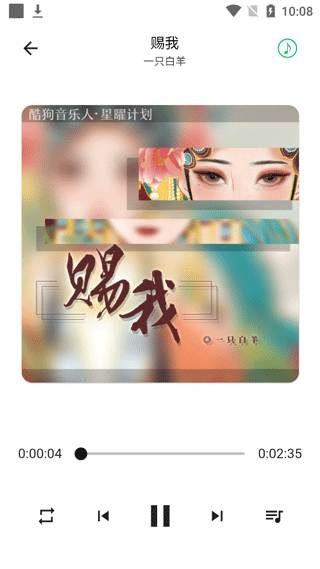 五音助手(無損音樂免費(fèi)下載)