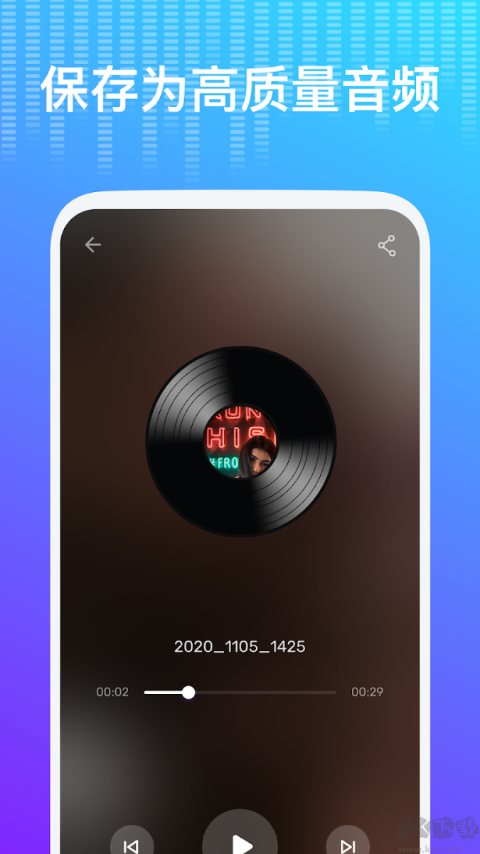 Voice Changer變聲器專(zhuān)業(yè)版