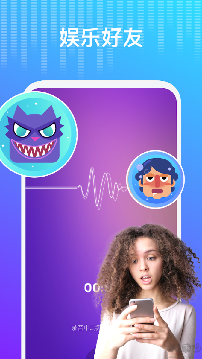 Voice Changer變聲器專(zhuān)業(yè)版