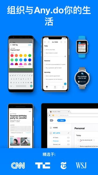 Any.do辦事清單高級(jí)破解版