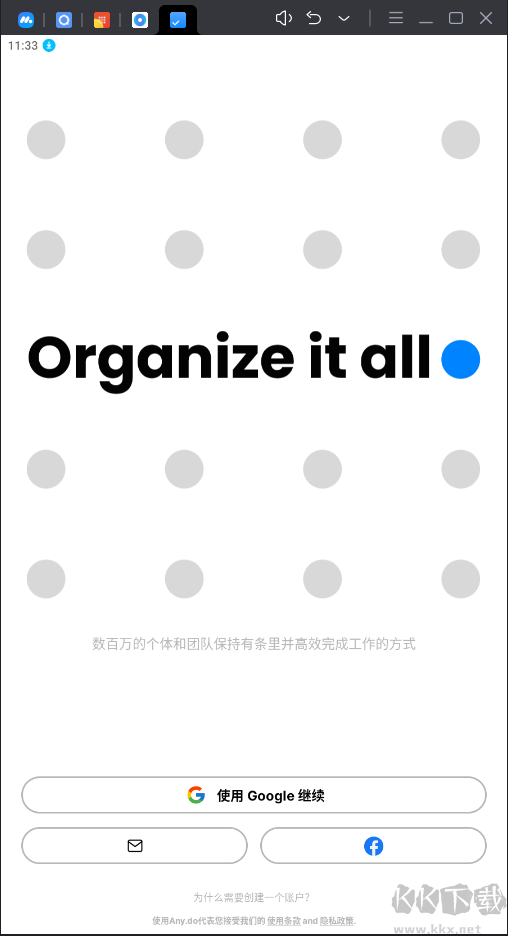 Any.do辦事清單高級(jí)破解版