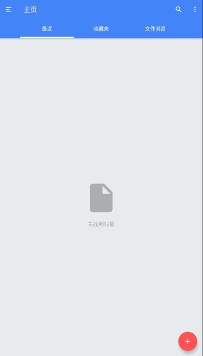 FullReader(輕量級電子書閱讀)高級版