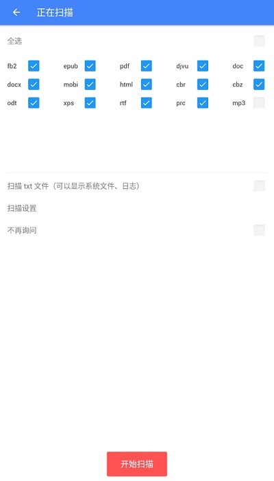 FullReader(輕量級電子書閱讀)高級版