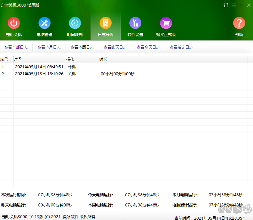 定時(shí)關(guān)機(jī)3000PC客戶(hù)端最新版