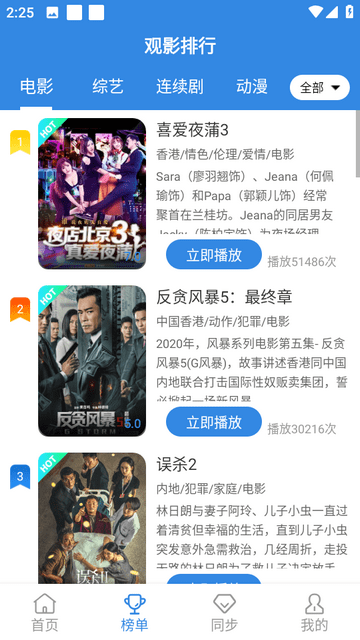 哇哇影視APP免費(fèi)版