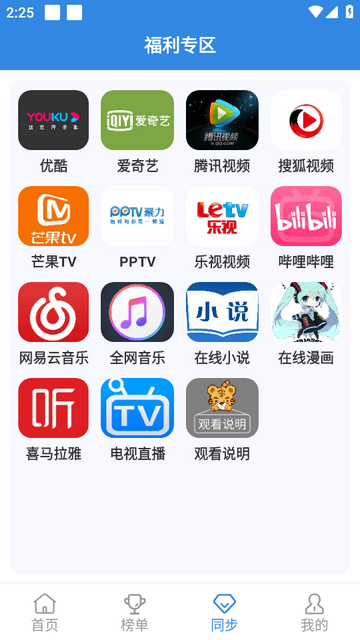 哇哇影視APP免費(fèi)版