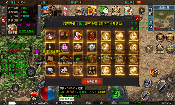 暢玩超超超超變單職業(yè)版