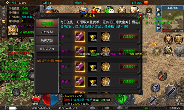 暢玩超超超超變單職業(yè)版