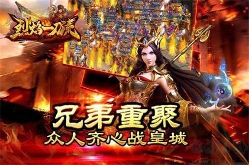 烈焰復古傳奇合擊版