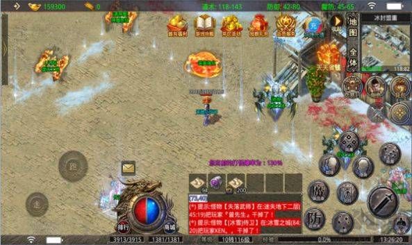 飛樂傳世傳奇官方版