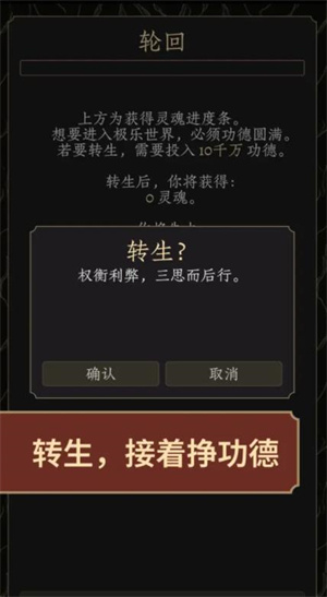 如如功德沖榜模擬器中文手機(jī)版