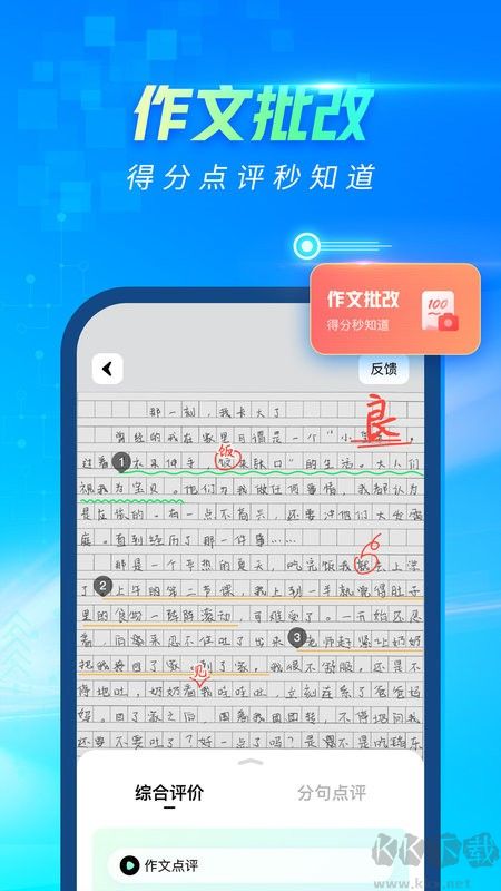 光速寫作安卓版