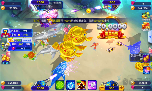 電玩捕魚達人最新版