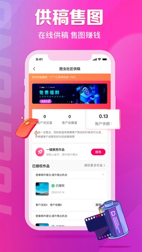 圖蟲app2023官方最新版